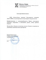 ООО ГАЗПРОМНЕФТЬ-СМ